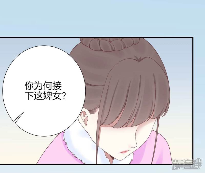 《皇后很忙》第154话 太后求和？ 第70页