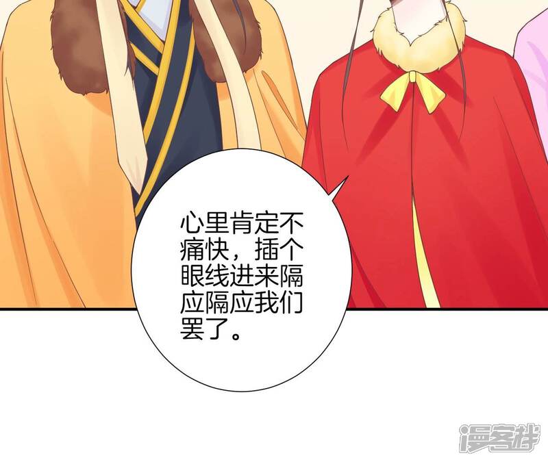 《皇后很忙》第154话 太后求和？ 第72页