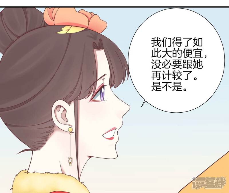 《皇后很忙》第154话 太后求和？ 第73页