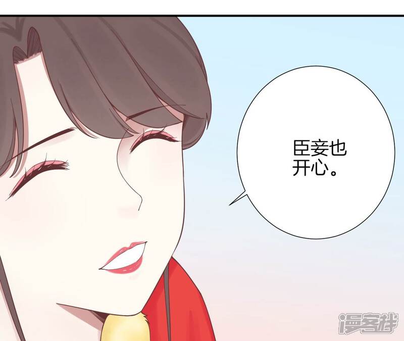 《皇后很忙》第154话 太后求和？ 第77页
