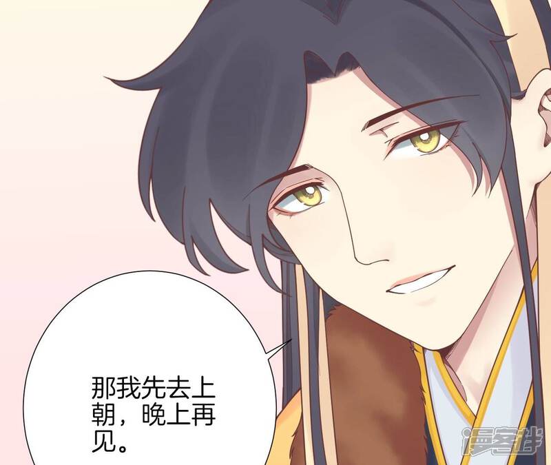 《皇后很忙》第154话 太后求和？ 第80页