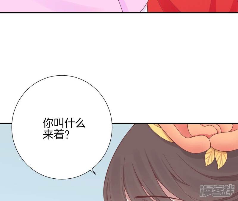 《皇后很忙》第154话 太后求和？ 第85页