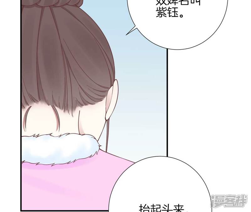 《皇后很忙》第154话 太后求和？ 第87页