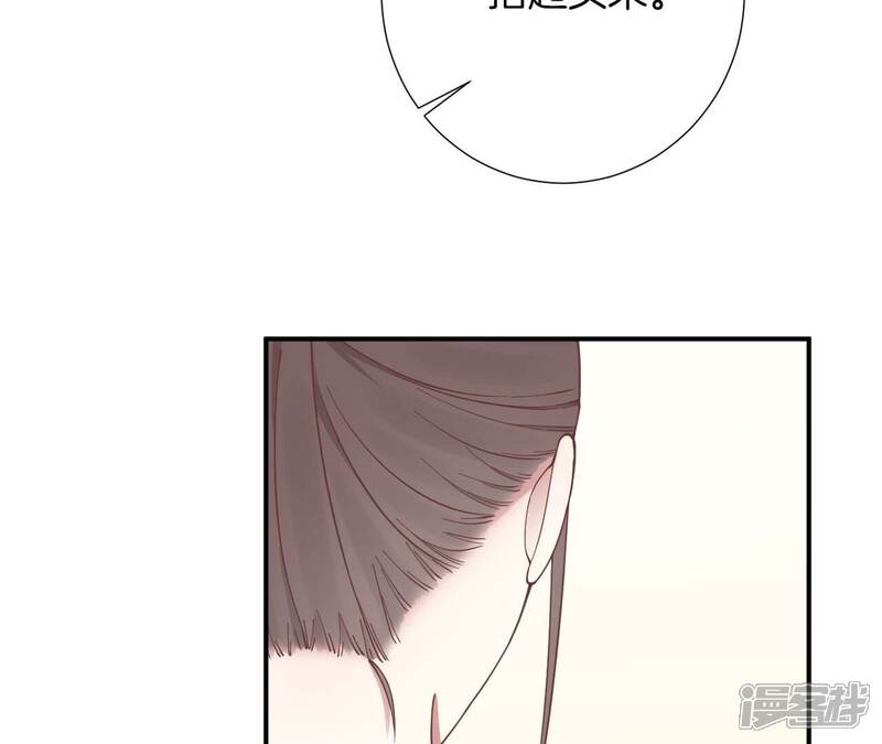 《皇后很忙》第154话 太后求和？ 第88页