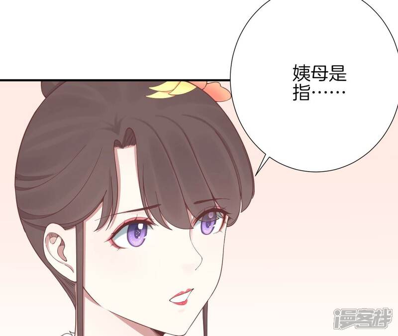 《皇后很忙》第154话 太后求和？ 第8页