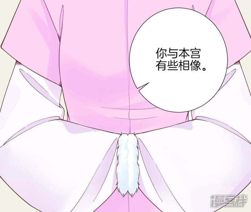 《皇后很忙》第154话 太后求和？ 第92页