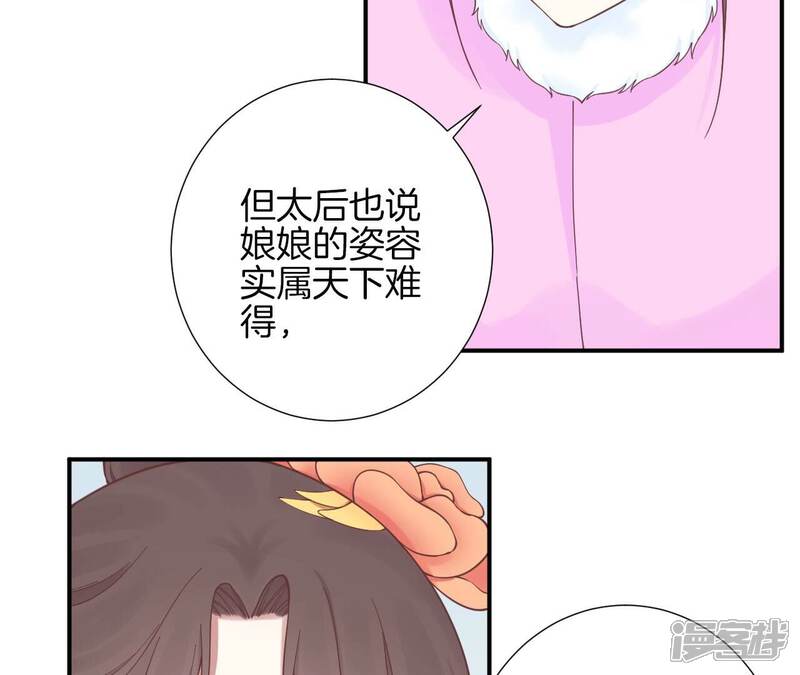 《皇后很忙》第154话 太后求和？ 第94页