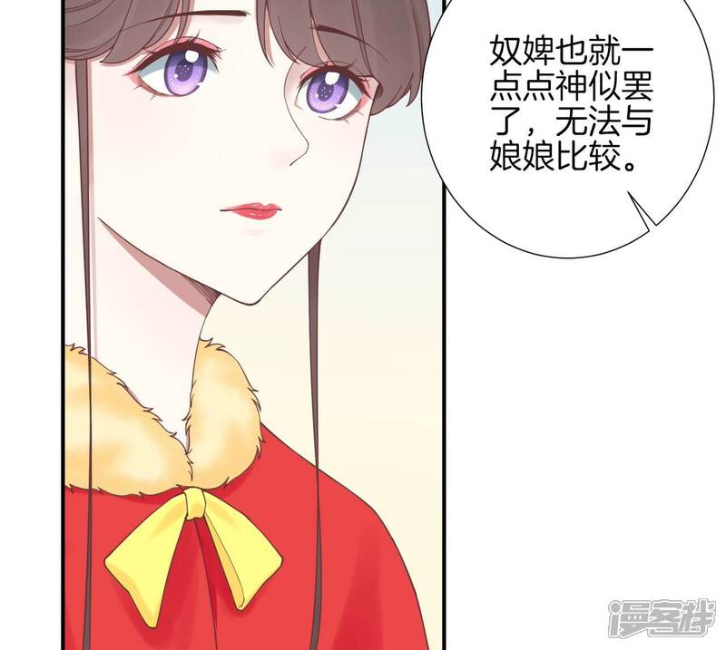 《皇后很忙》第154话 太后求和？ 第95页