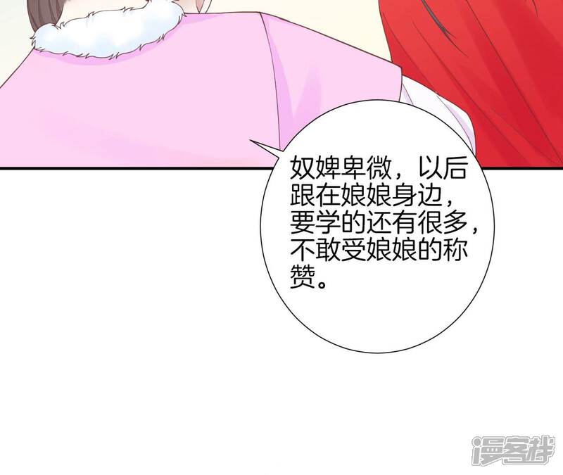 《皇后很忙》第154话 太后求和？ 第97页