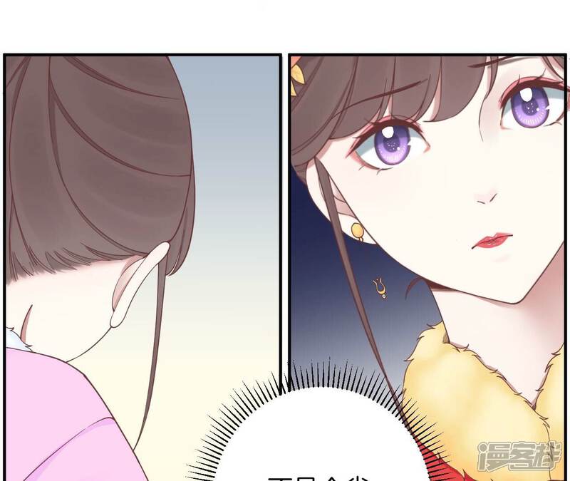 《皇后很忙》第154话 太后求和？ 第98页
