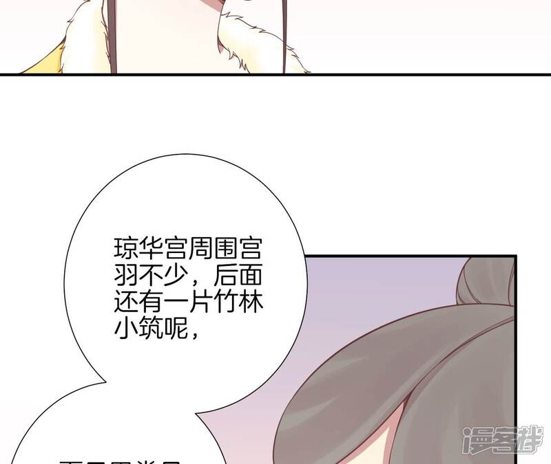 《皇后很忙》第154话 太后求和？ 第9页