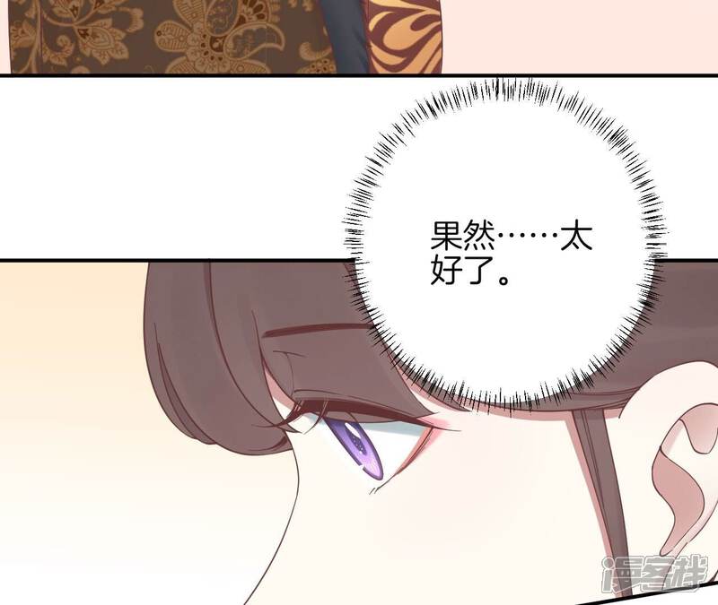 《皇后很忙》第153话 敬皇恩 第102页