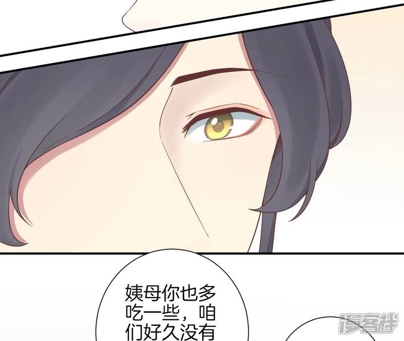 《皇后很忙》第153话 敬皇恩 第103页