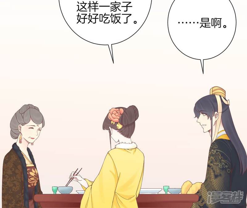 《皇后很忙》第153话 敬皇恩 第104页