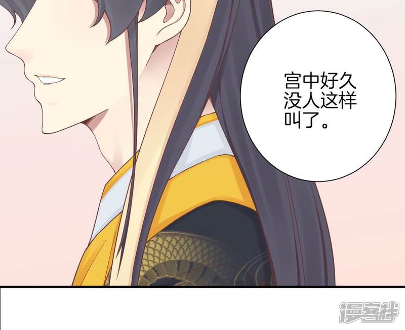 《皇后很忙》第153话 敬皇恩 第106页