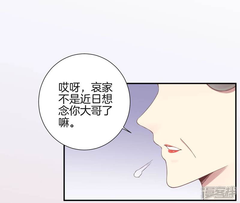 《皇后很忙》第153话 敬皇恩 第107页