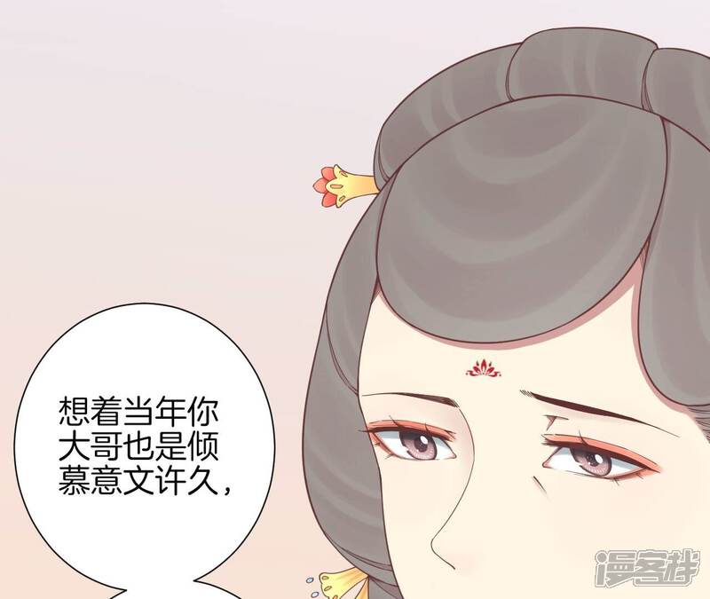 《皇后很忙》第153话 敬皇恩 第108页