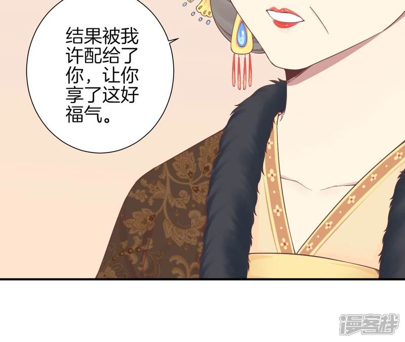 《皇后很忙》第153话 敬皇恩 第109页