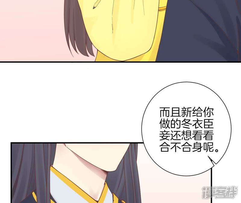 《皇后很忙》第153话 敬皇恩 第10页