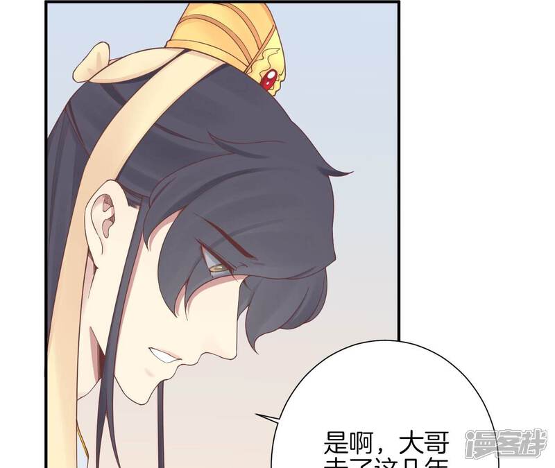 《皇后很忙》第153话 敬皇恩 第110页