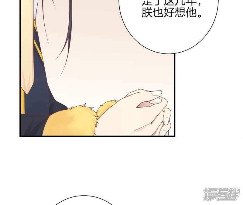 《皇后很忙》第153话 敬皇恩 第111页