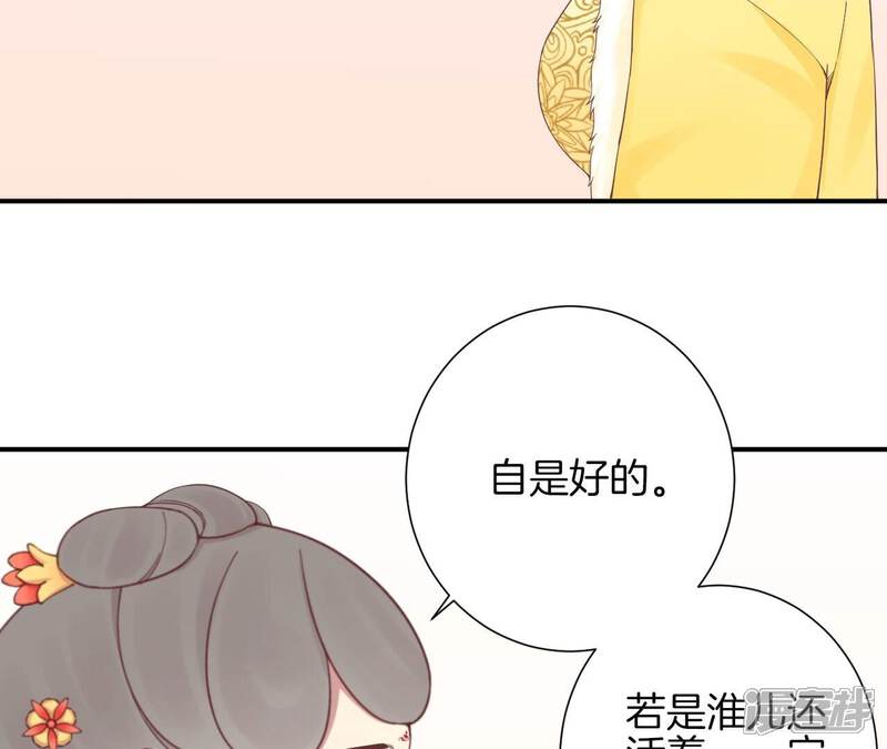 《皇后很忙》第153话 敬皇恩 第113页