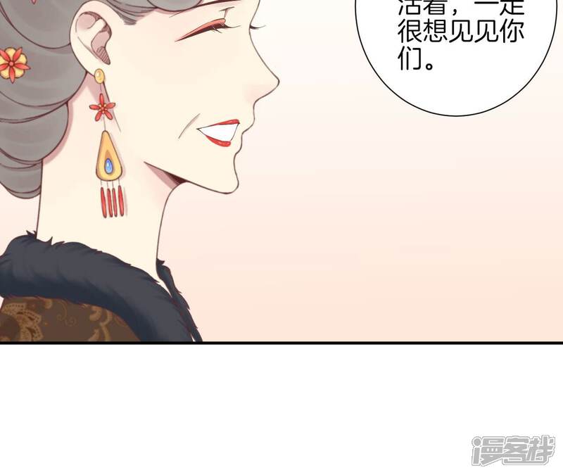 《皇后很忙》第153话 敬皇恩 第114页