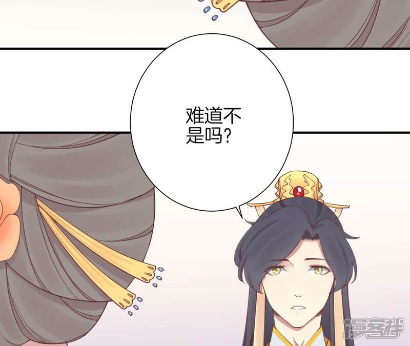 《皇后很忙》第153话 敬皇恩 第118页