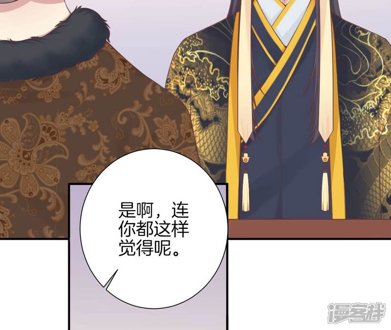 《皇后很忙》第153话 敬皇恩 第119页