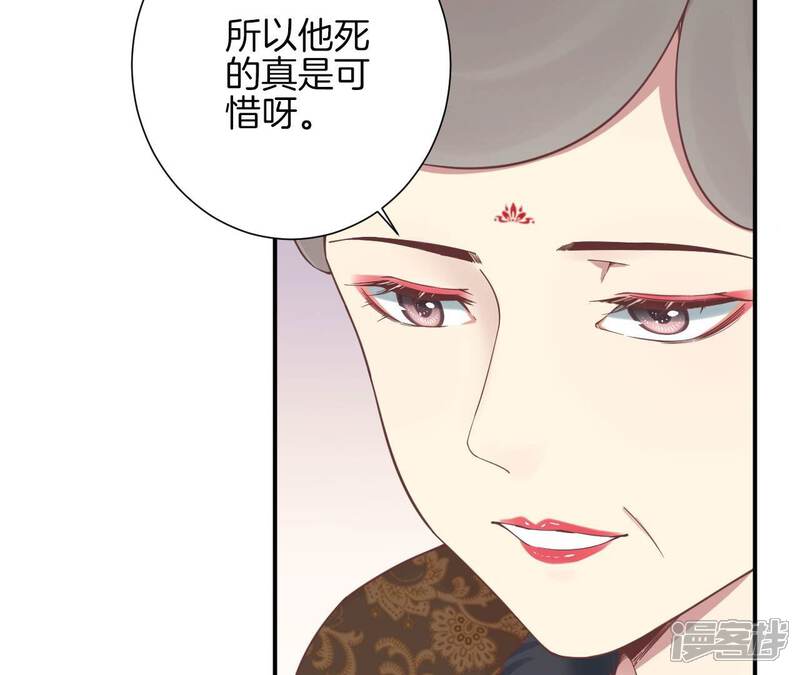 《皇后很忙》第153话 敬皇恩 第121页