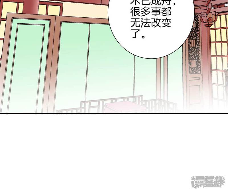 《皇后很忙》第153话 敬皇恩 第123页