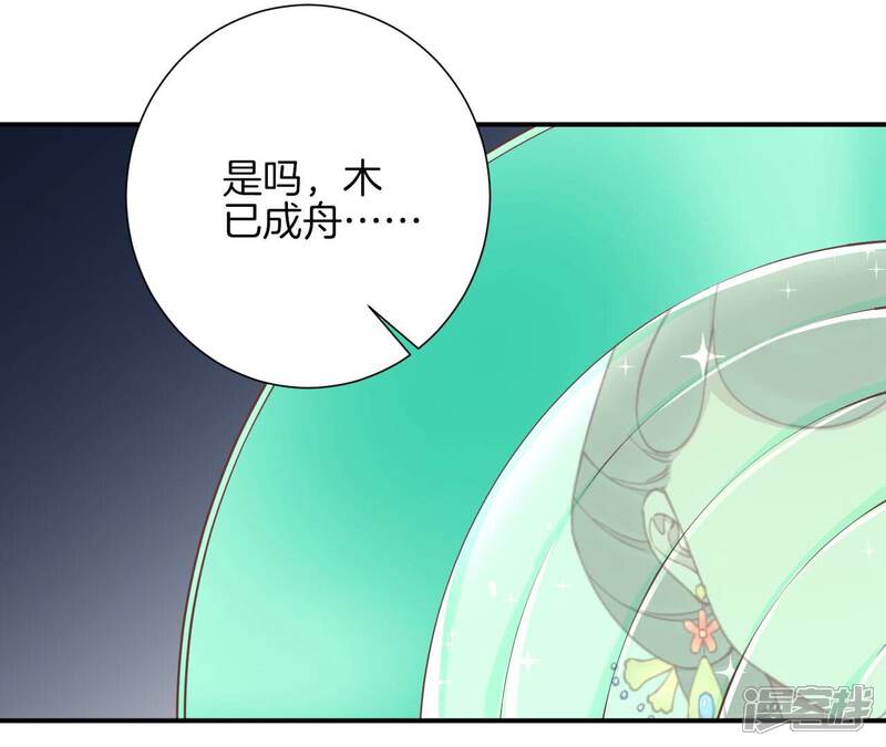 《皇后很忙》第153话 敬皇恩 第124页