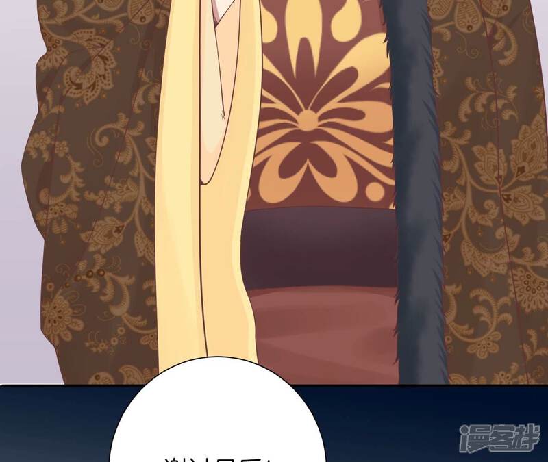 《皇后很忙》第153话 敬皇恩 第127页