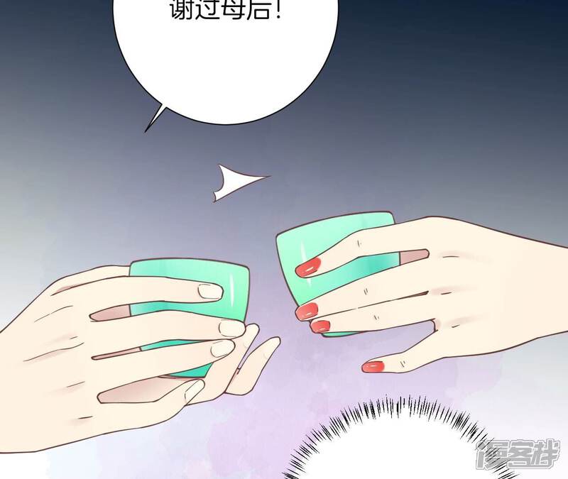 《皇后很忙》第153话 敬皇恩 第128页