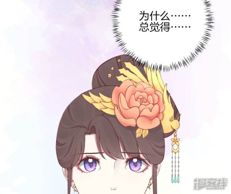 《皇后很忙》第153话 敬皇恩 第129页