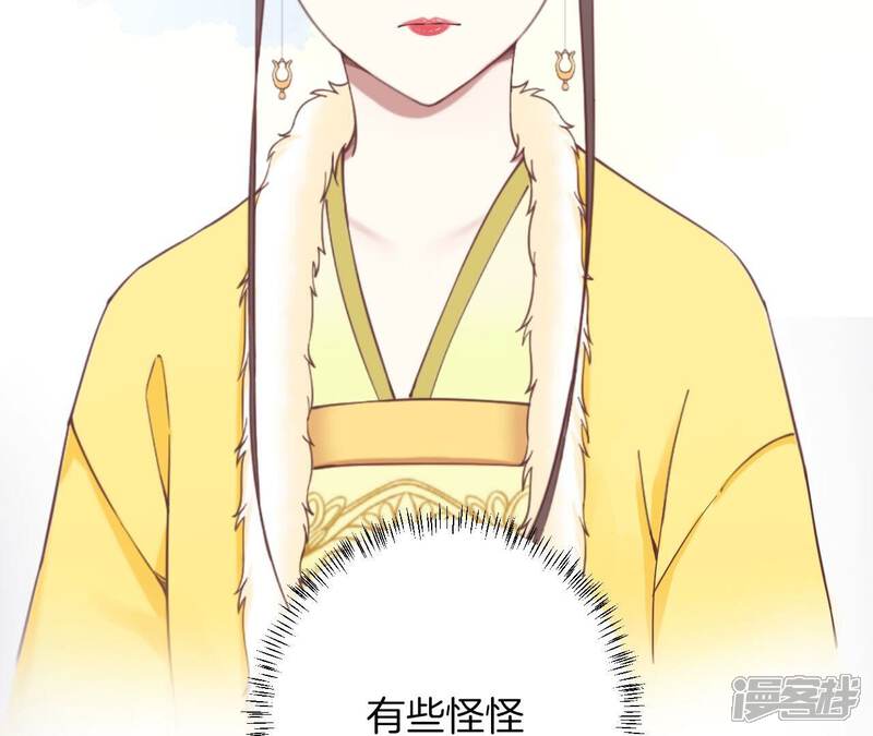 《皇后很忙》第153话 敬皇恩 第130页
