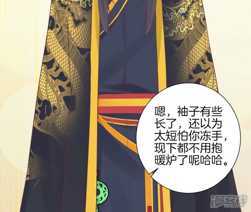《皇后很忙》第153话 敬皇恩 第14页