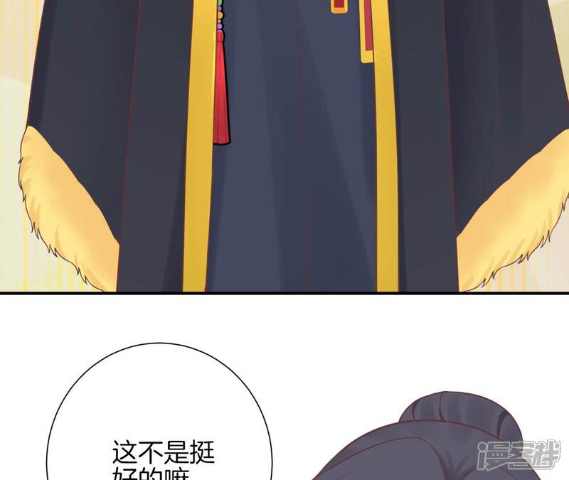《皇后很忙》第153话 敬皇恩 第15页
