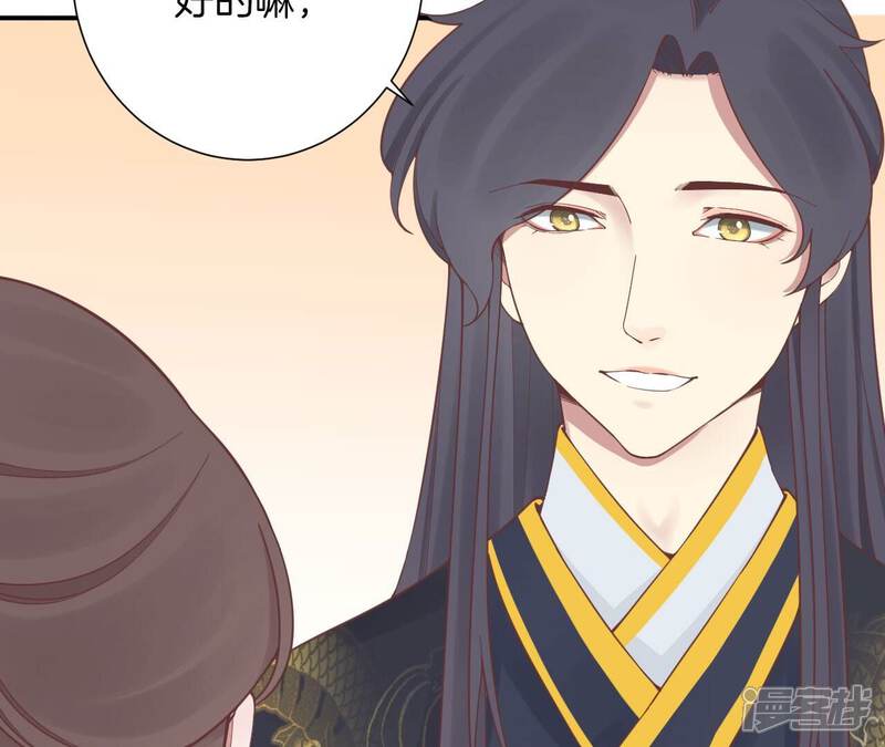 《皇后很忙》第153话 敬皇恩 第16页