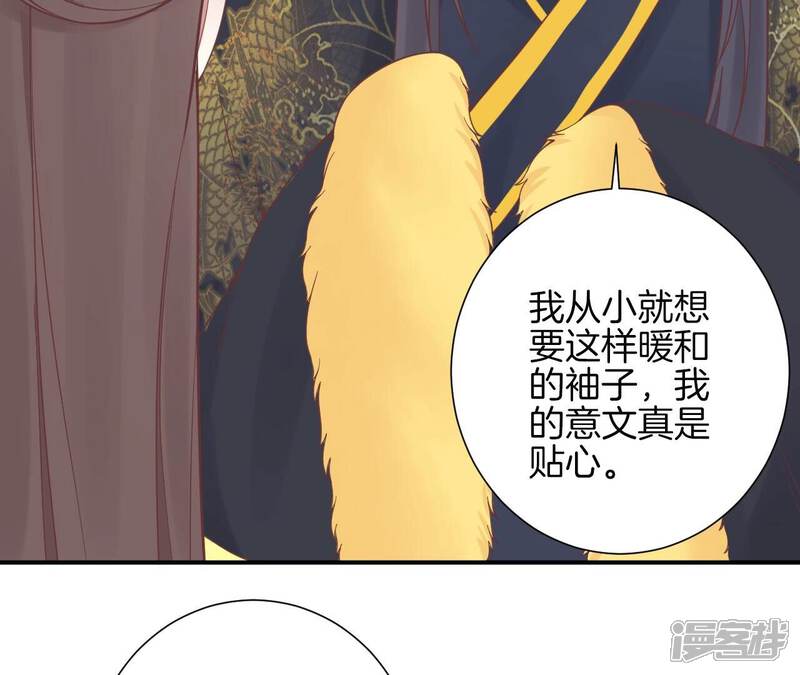 《皇后很忙》第153话 敬皇恩 第17页