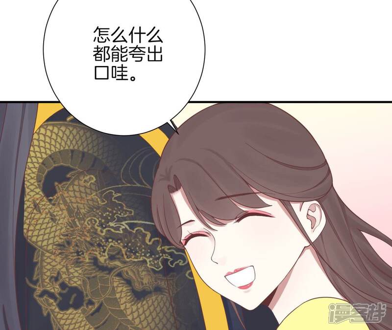 《皇后很忙》第153话 敬皇恩 第18页