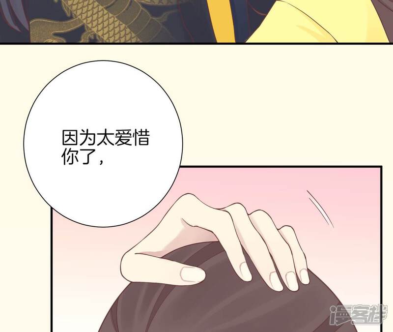 《皇后很忙》第153话 敬皇恩 第19页