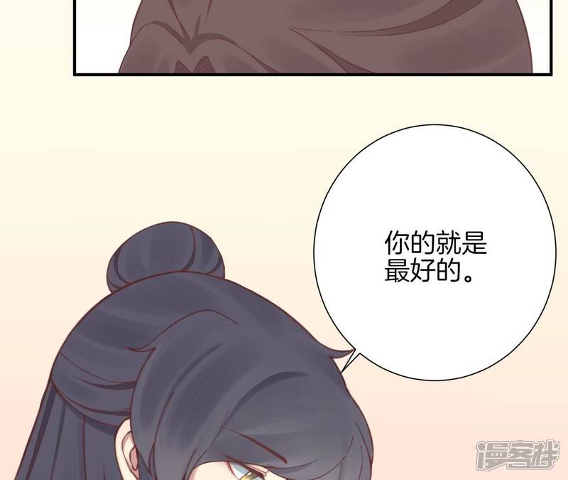 《皇后很忙》第153话 敬皇恩 第20页