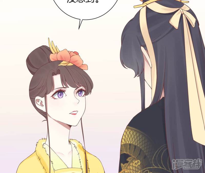 《皇后很忙》第153话 敬皇恩 第37页