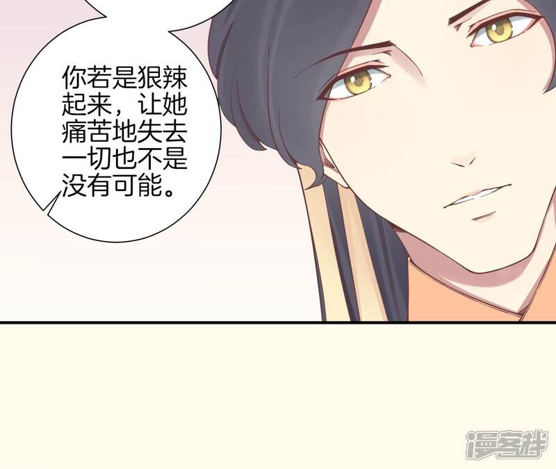 《皇后很忙》第153话 敬皇恩 第39页