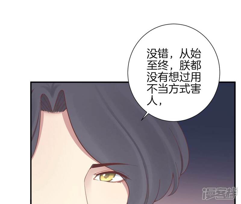 《皇后很忙》第153话 敬皇恩 第43页