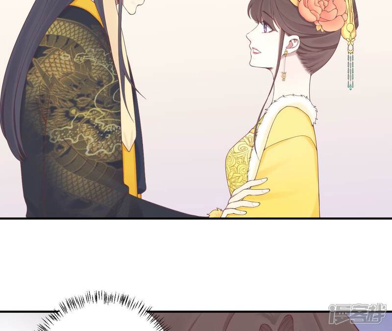 《皇后很忙》第153话 敬皇恩 第46页