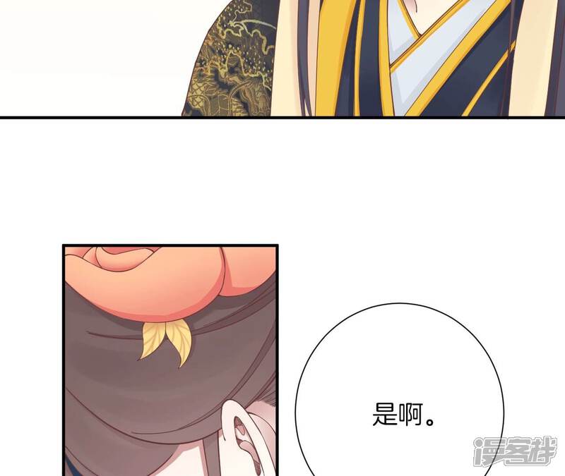 《皇后很忙》第153话 敬皇恩 第51页