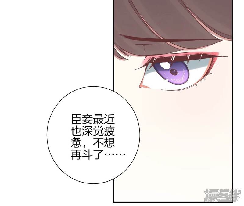 《皇后很忙》第153话 敬皇恩 第53页