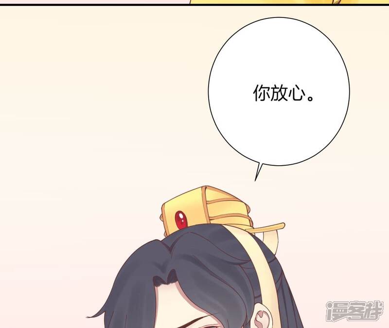 《皇后很忙》第153话 敬皇恩 第56页